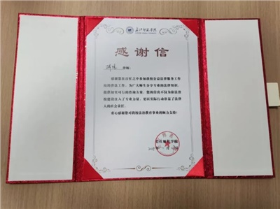 【专辑报道】我所胡琼律师赴长江师范学院开展专题讲座